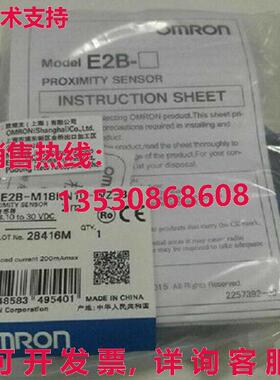 供应原装E2B-M18KN10-WZ-B1 接近开关 E2BM18KN10WZB1