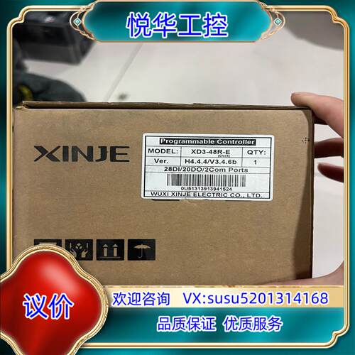 原装信捷PLC  XD3-48R-E，全新，功能正常，成色为实图议