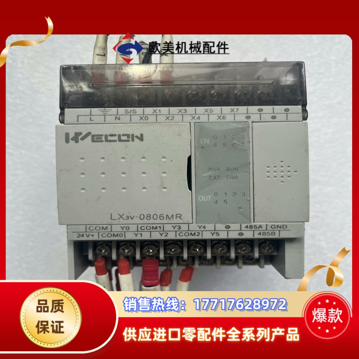 维控PlC  LX3V-0806MR-A2 ，件功能议价