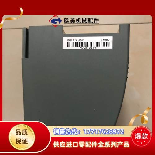 和利时FM151A 的联系，全新议价