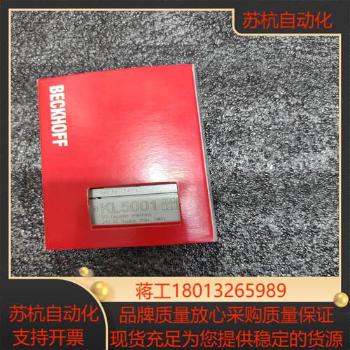 倍福KL5001，倍福KL5001，，带装功能