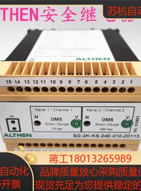 ALTHEN议价ALTHEN安全继电器SG-2K-KS-