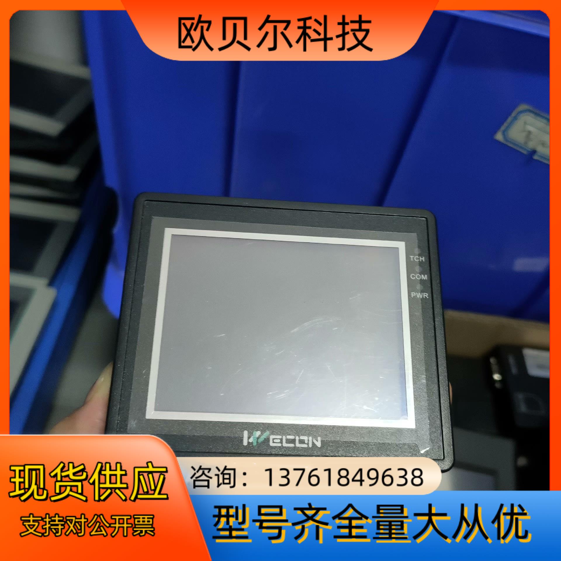 维控3.5寸触摸屏 LEVI2035T  LEVI350T