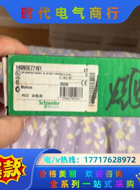 140NOE77101。全新原装正品，全新原装正品。有议价