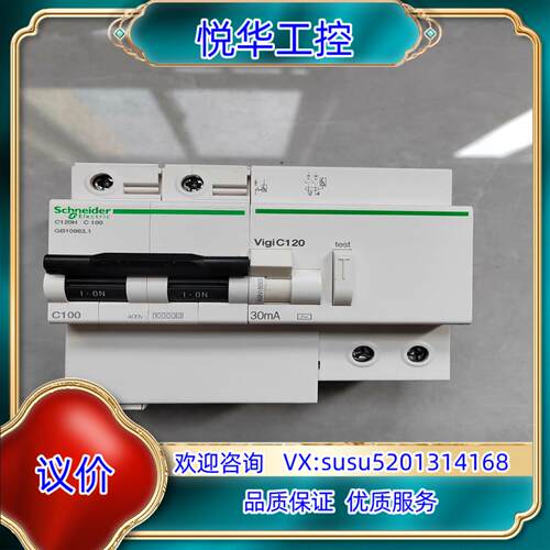 C120 2P C100漏电 剩余电流30MA议价