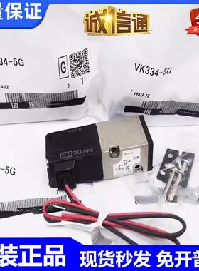 电磁阀VK334-5GVK334V-5GSVK334-5DZVK334V-5DZVK334-5D-0议价
