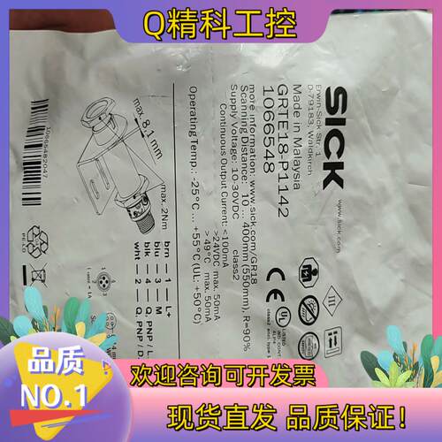 现货西克传感器 sick GRTE18-P1142