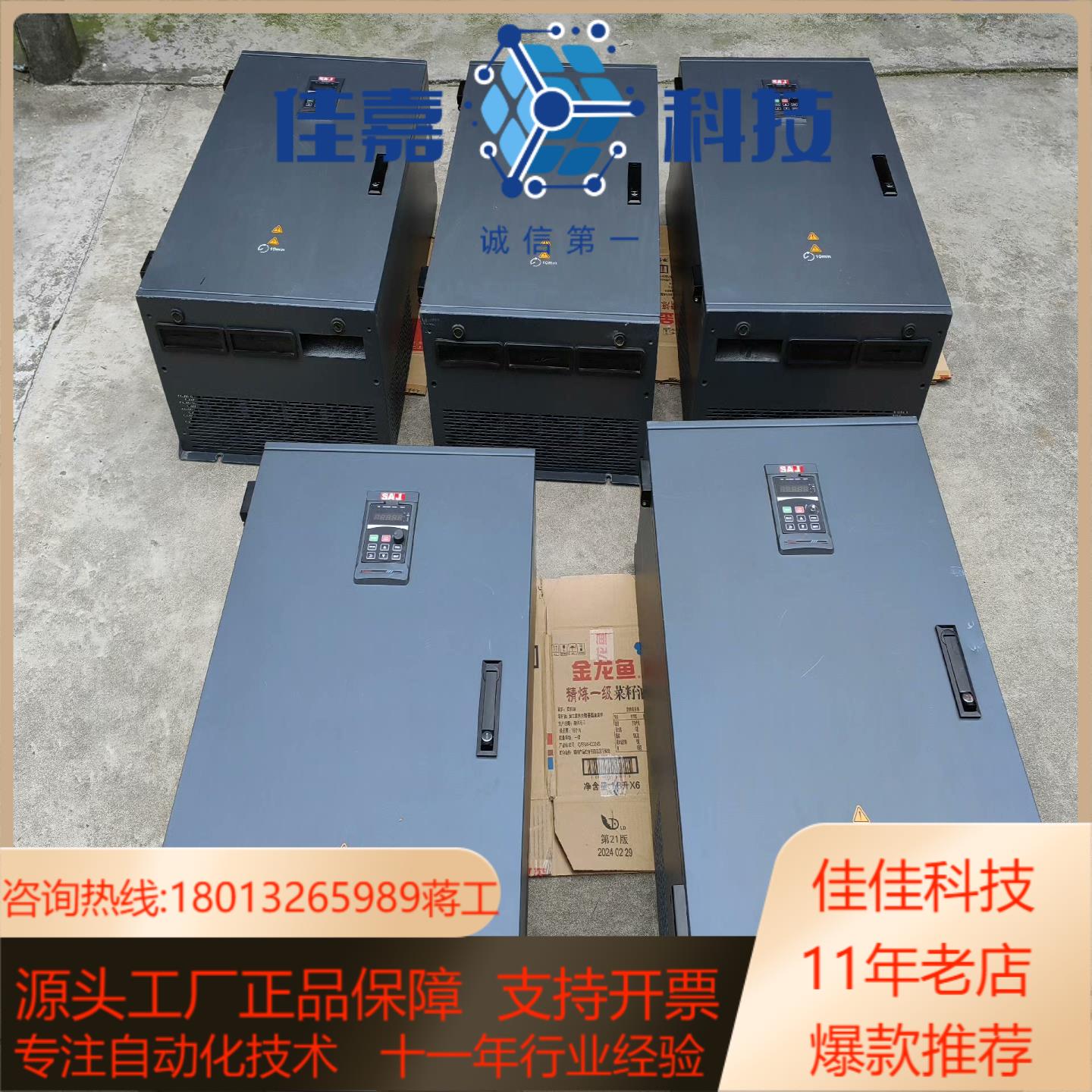 SAJ三晶变频器VM1000B-4T132G160P1