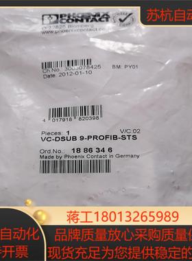 菲尼克斯插头 VC-DSUB 9-PROFIB-STS议价