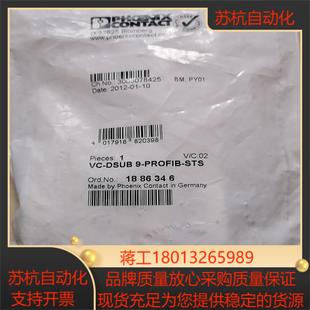 菲尼克斯插头 VC-DSUB 9-PROFIB-STS议价