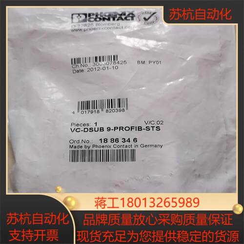 菲尼克斯插头 VC-DSUB 9-PROFIB-STS议价