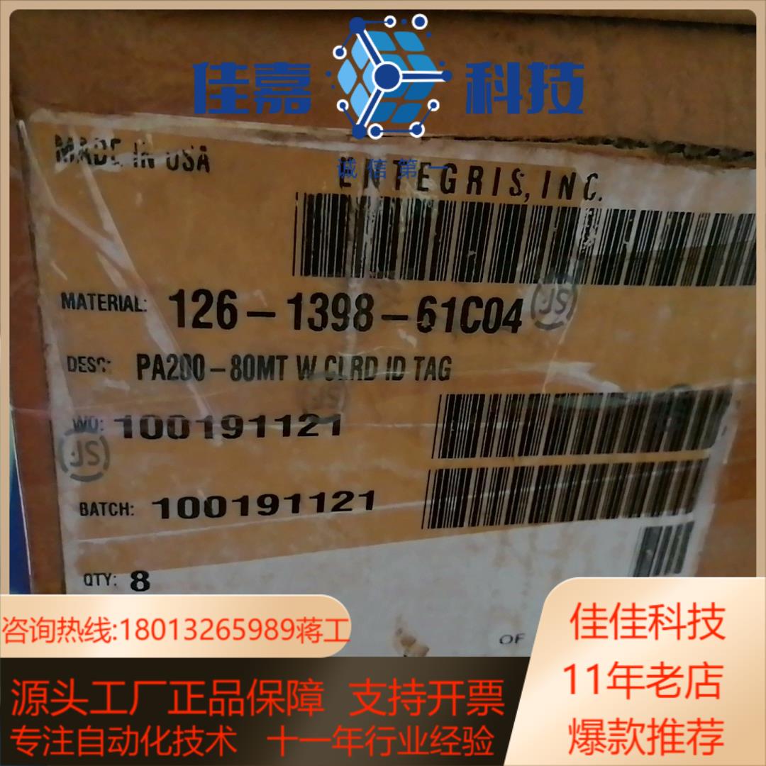 PA200-80MT 英特格8寸 片架 料盒 全新原装