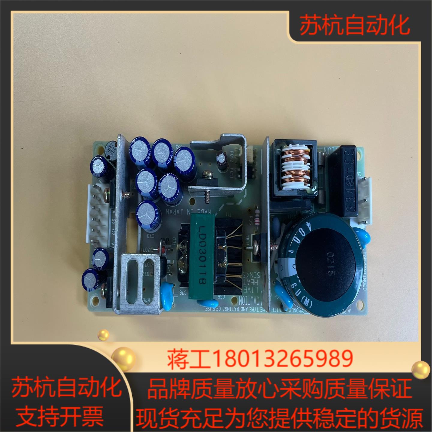 COSEL 科索 电源板 LDC30F-1