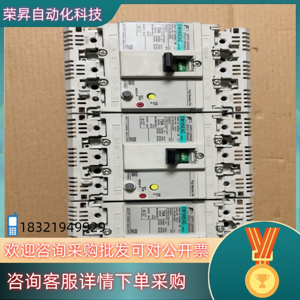 现货EW100EAG 3P 100A 75A 富士Fe 漏电断路
