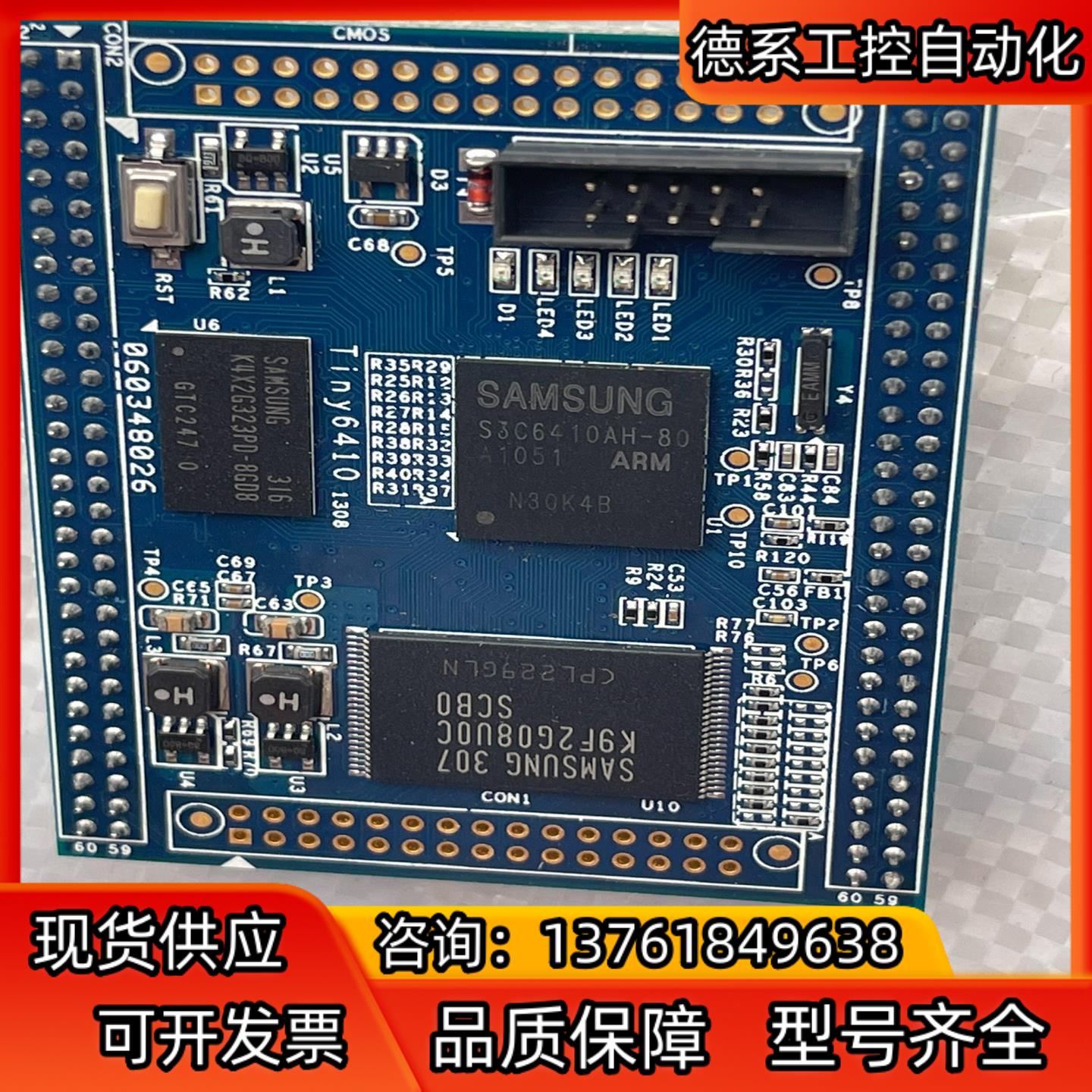 tiny6410/友善之臂ARM11S3C6410tiny6