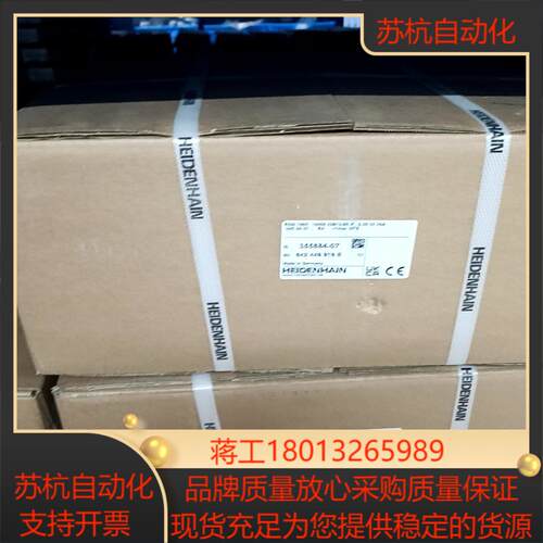 海德汉编码器RON786C 18000全新现货议价咨询