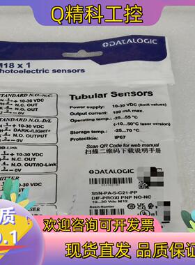 现货DATALOGIC  光电传感器 S5N-PA-5-C21-