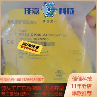 H1141 AP6X2 全新图尔克Ni25U CK40