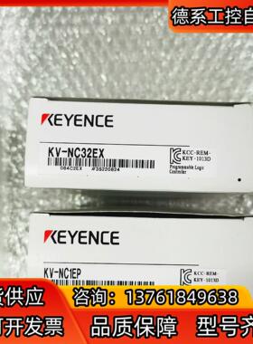 全新原装基恩士 KV-NC32EX 700 KV-N