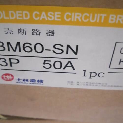 士林电机BM60-SN 3P 50A