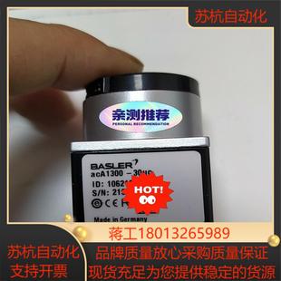 德国basler工业相机型号aca1300 30uc