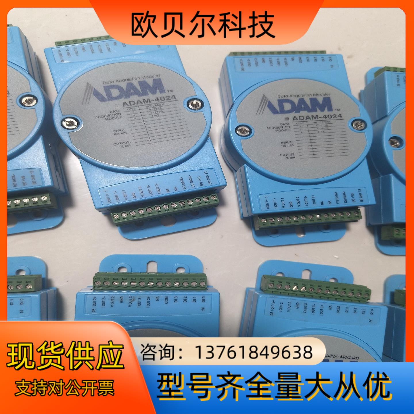 研华ADAM-4024 RS232RS485 modbu