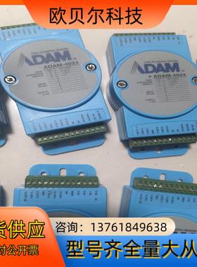 研华ADAM-4024 RS232RS485 modbu