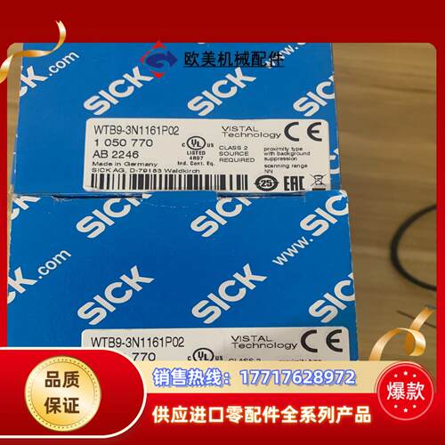WTB9-3N1161德国西克SICK光电传感器WTB9-3议价