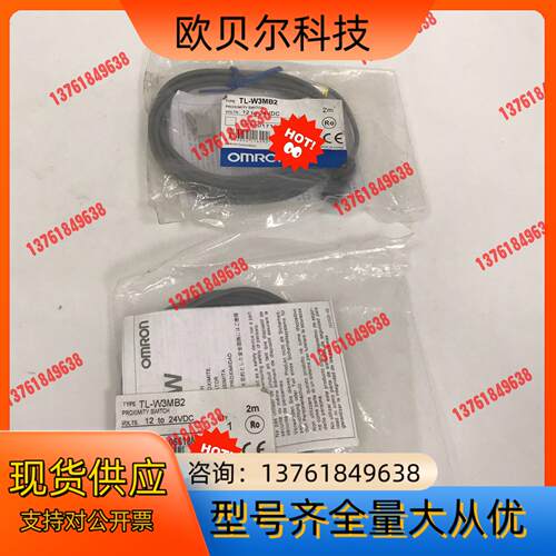 TL-W3MB2 moron接近开关传感器