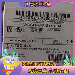 837 750 819 现货万可模块wago750
