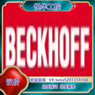 EL9570倍福模块全新原装正品议价