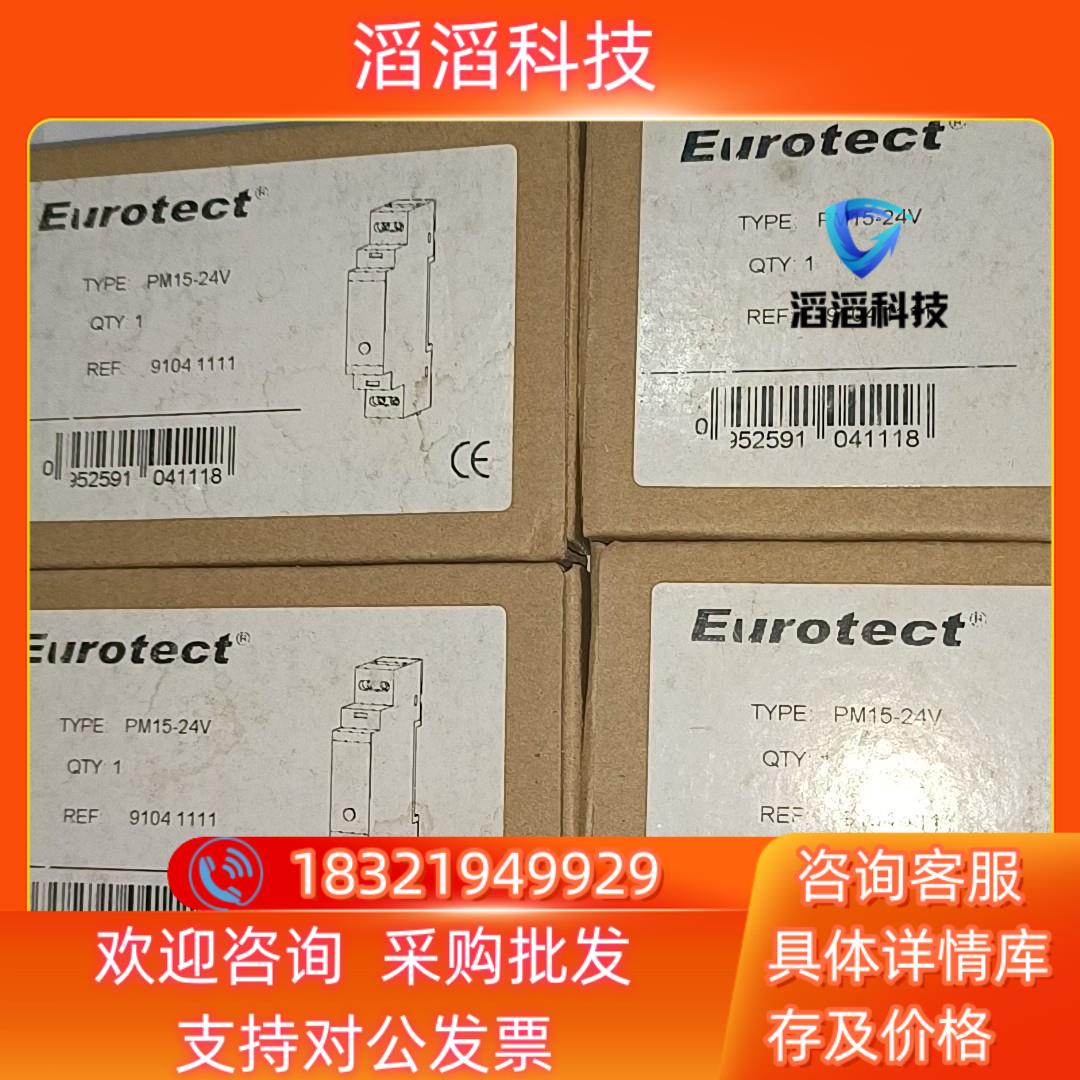 现货Eurotect 欧申浪涌保护器 PM15-24 4只