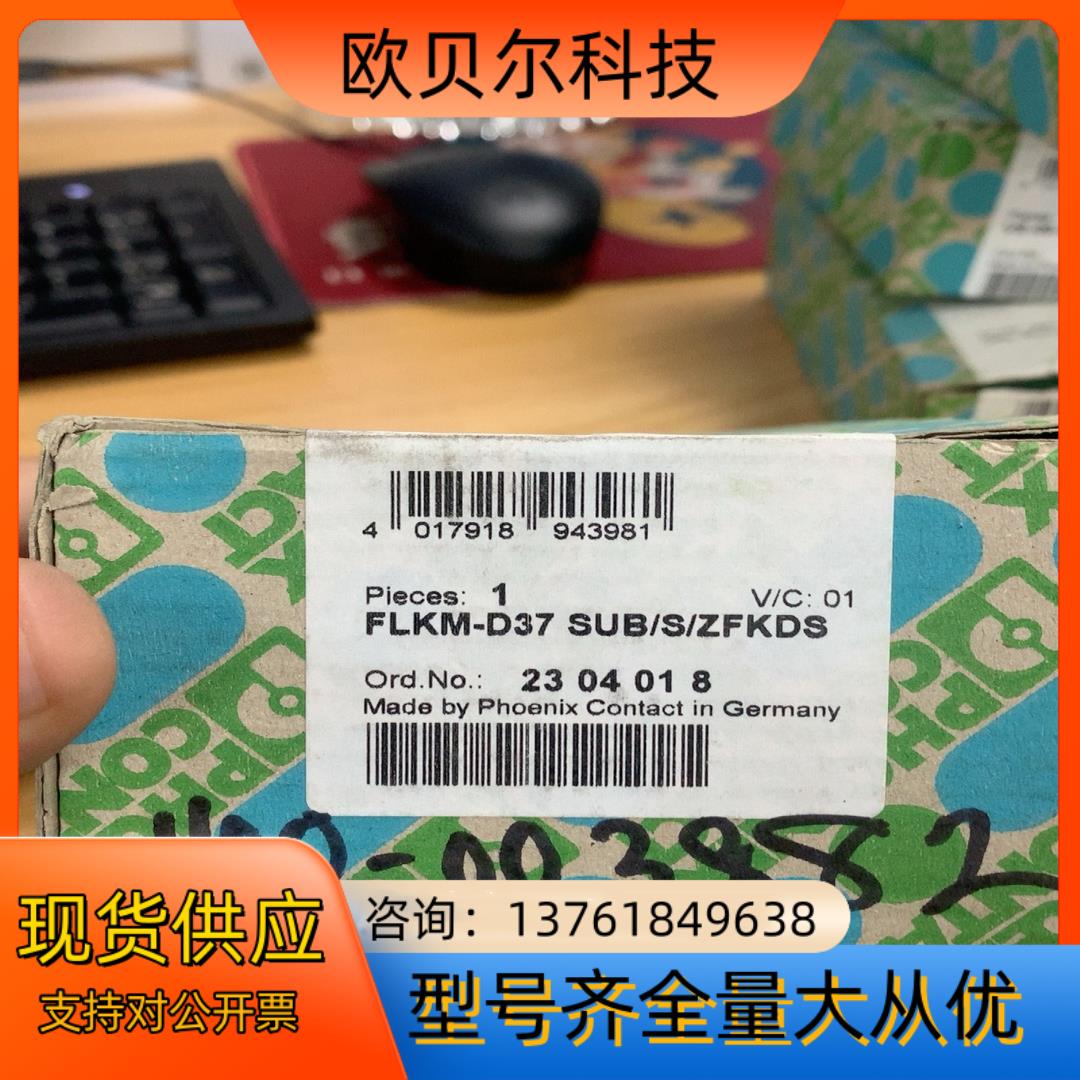 FLKM-D37 SUB/S/ZFKDS 2304018