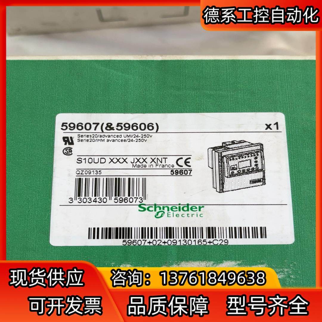 全新Sepam综合继电保护装置 59607(59606