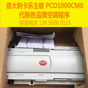 艾美康空调主板PCO1/艾美康机房空调主板
