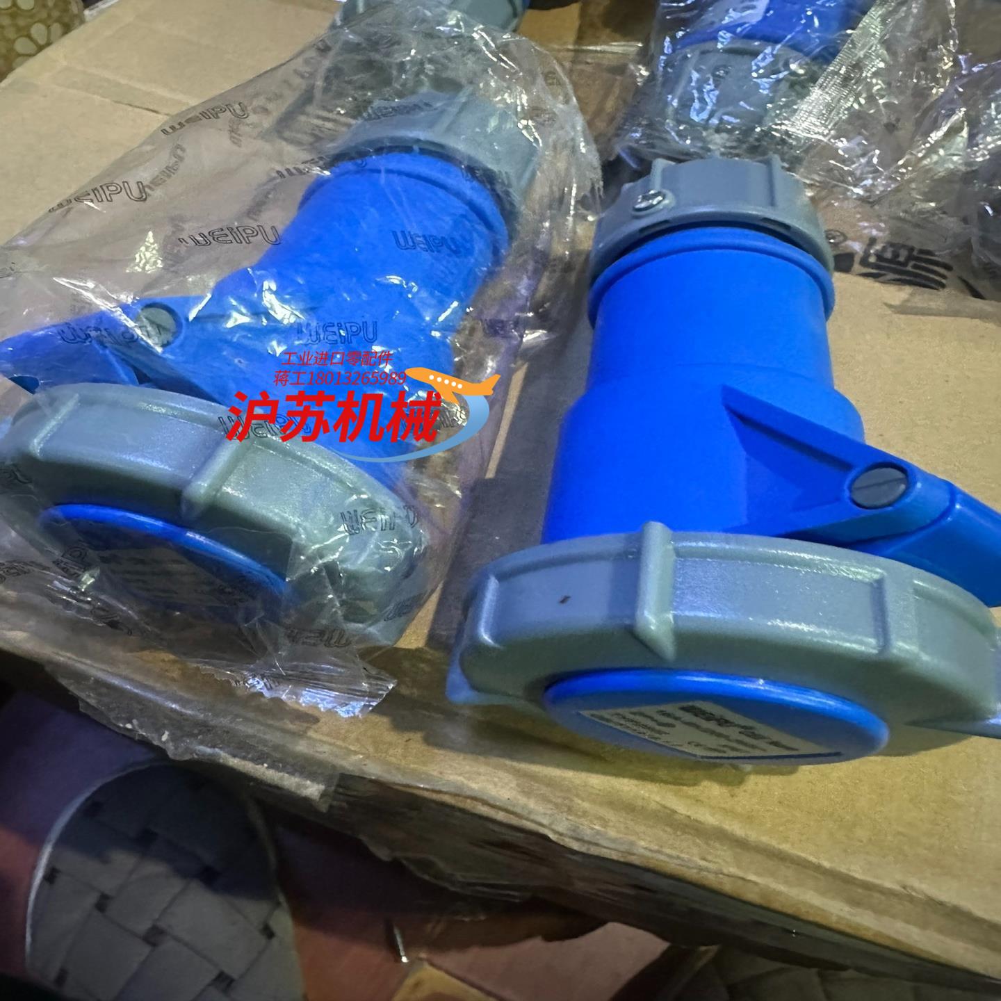 WEIPU威浦TYP2602,16A-6h/200-250V