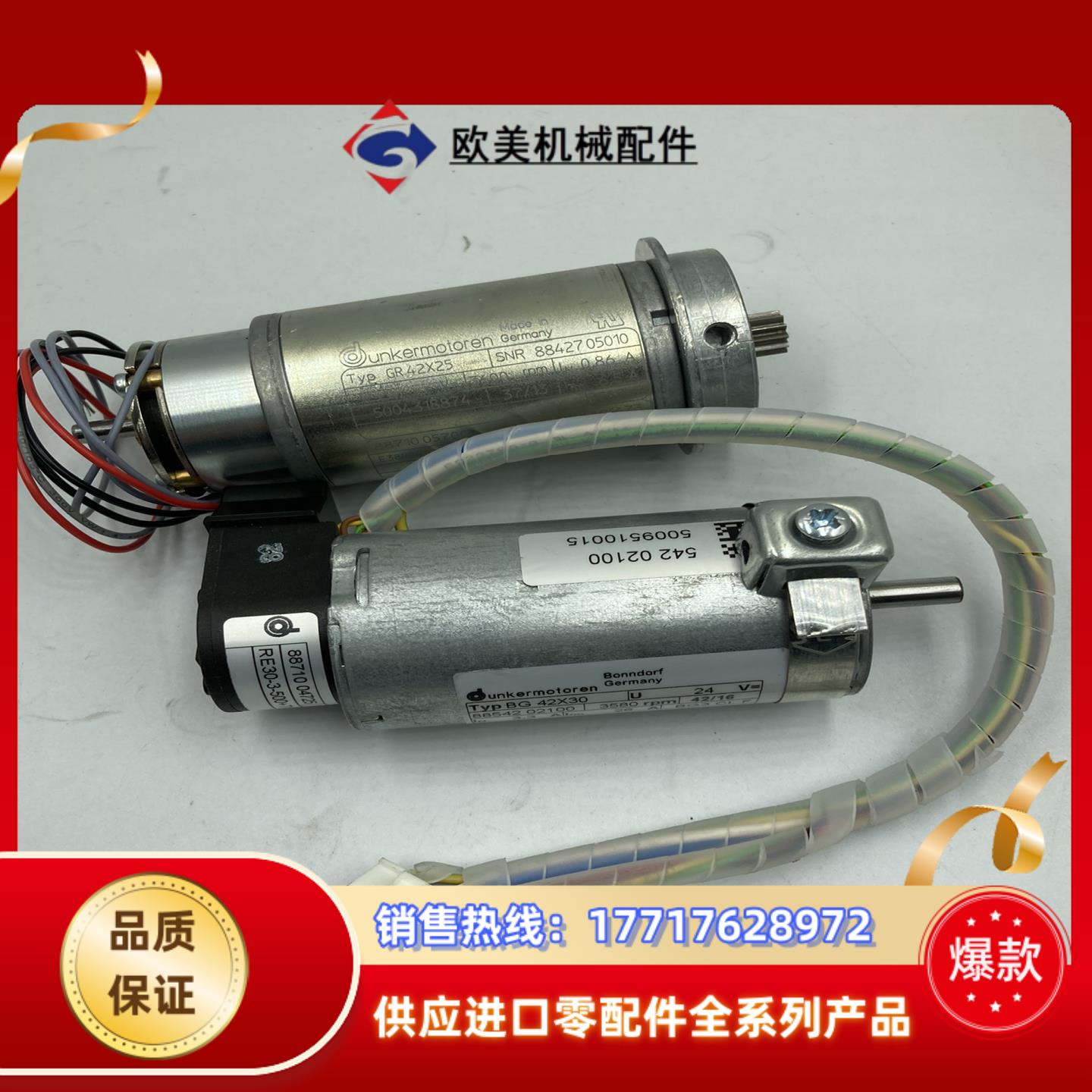 原装 dunkermotoren  BG42*30 马达全新议价