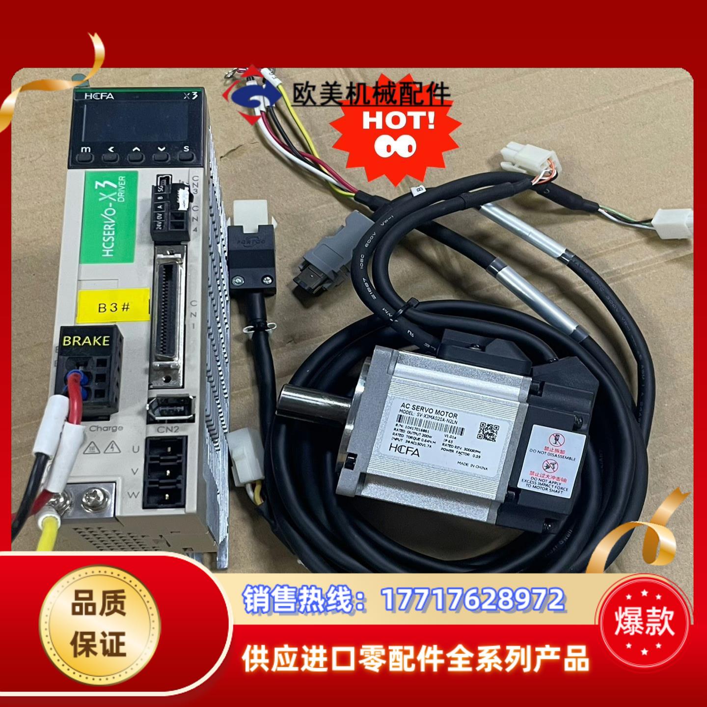 禾川200W伺服电机套装议价