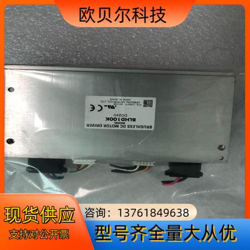 原装Orientalmotor 东方马达控制器BLHD100
