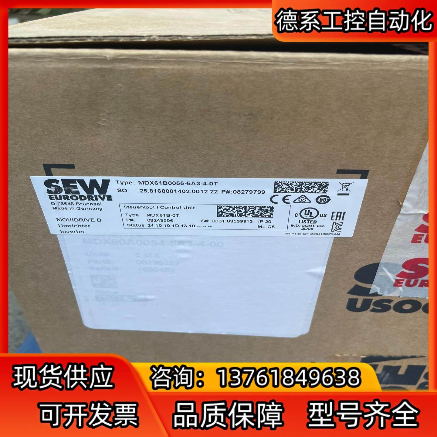 sew 变频器mdx61b0055-5a3-4-0t