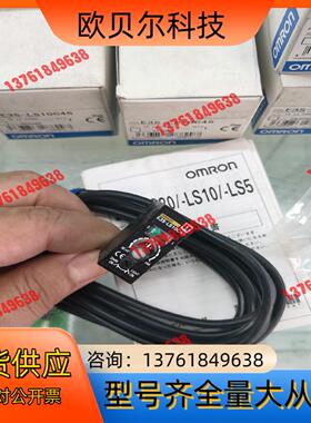 处理光电开关E3S-LS10C4S