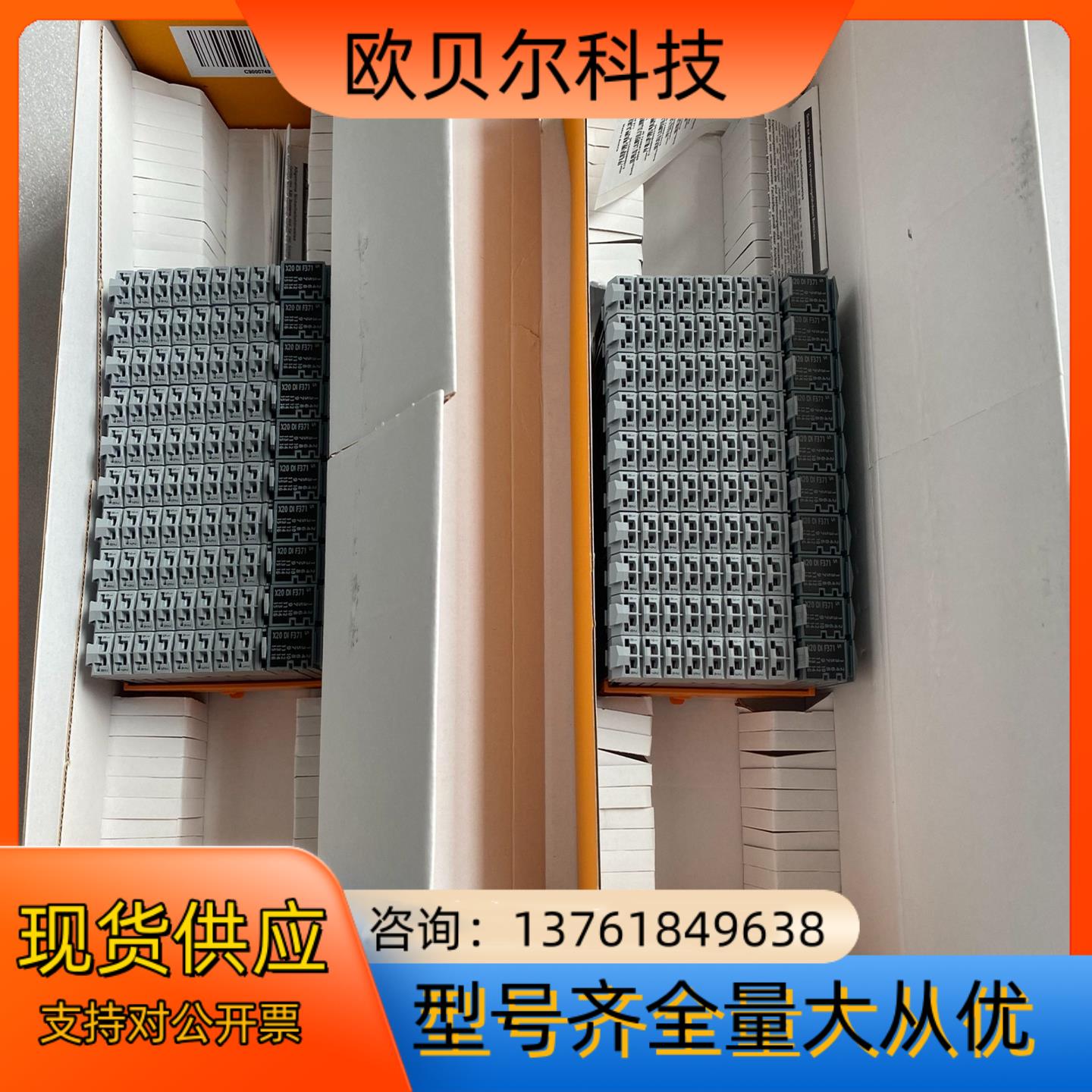 贝加莱X20DIF371模块全新原装正品