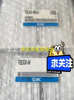 询价SMC压力开关 PSE300-M PSE300-MLAC各一