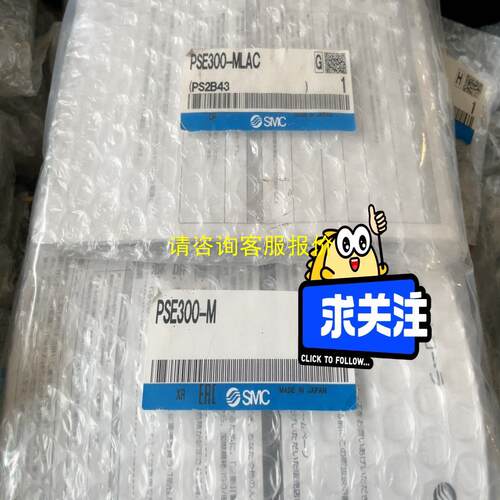 询价SMC压力开关 PSE300-M PSE300-MLAC各一