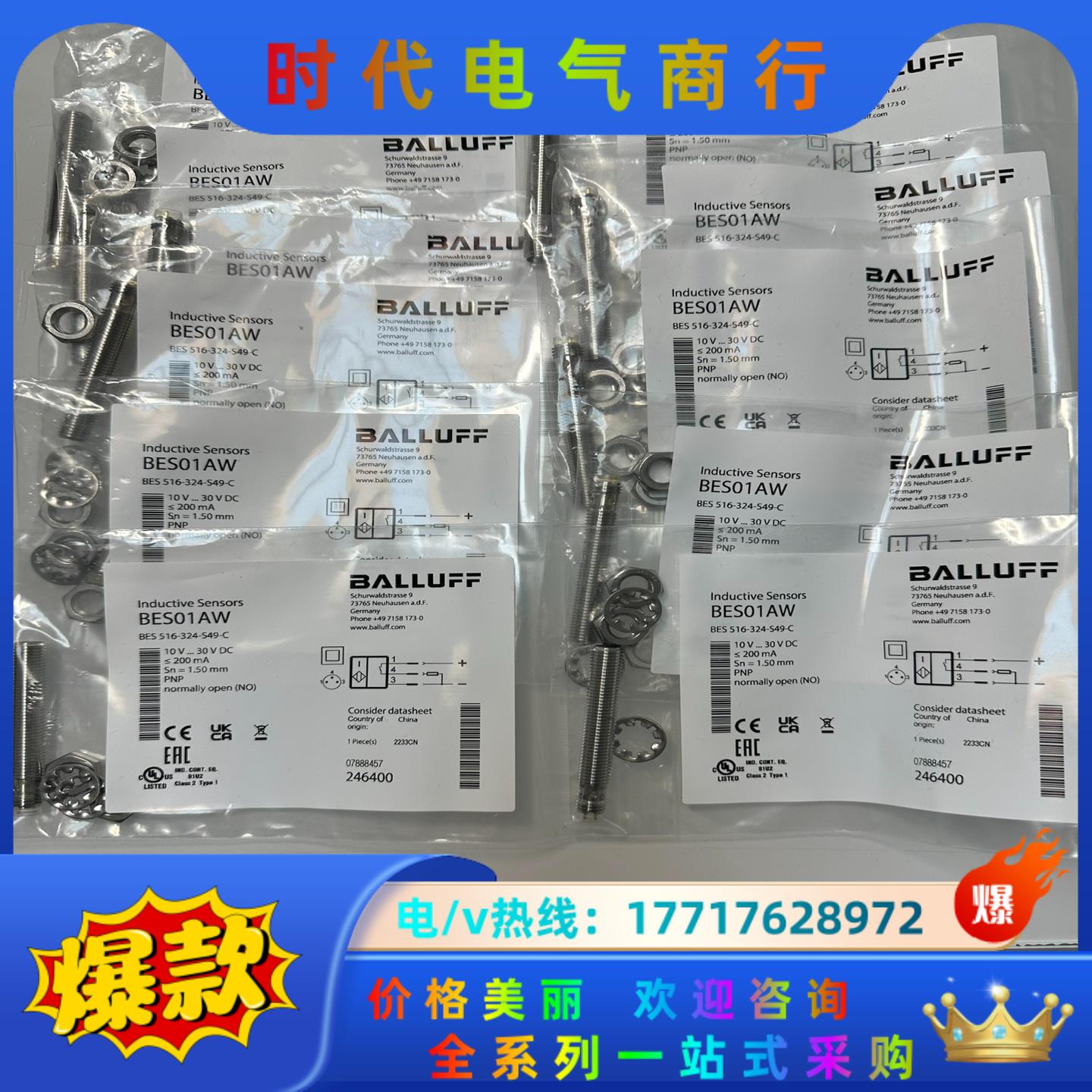 BES01AW议价