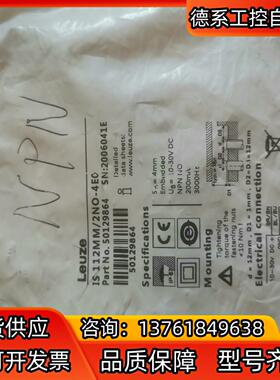 50129864 IS 112MM/2NO-4E0 劳易测