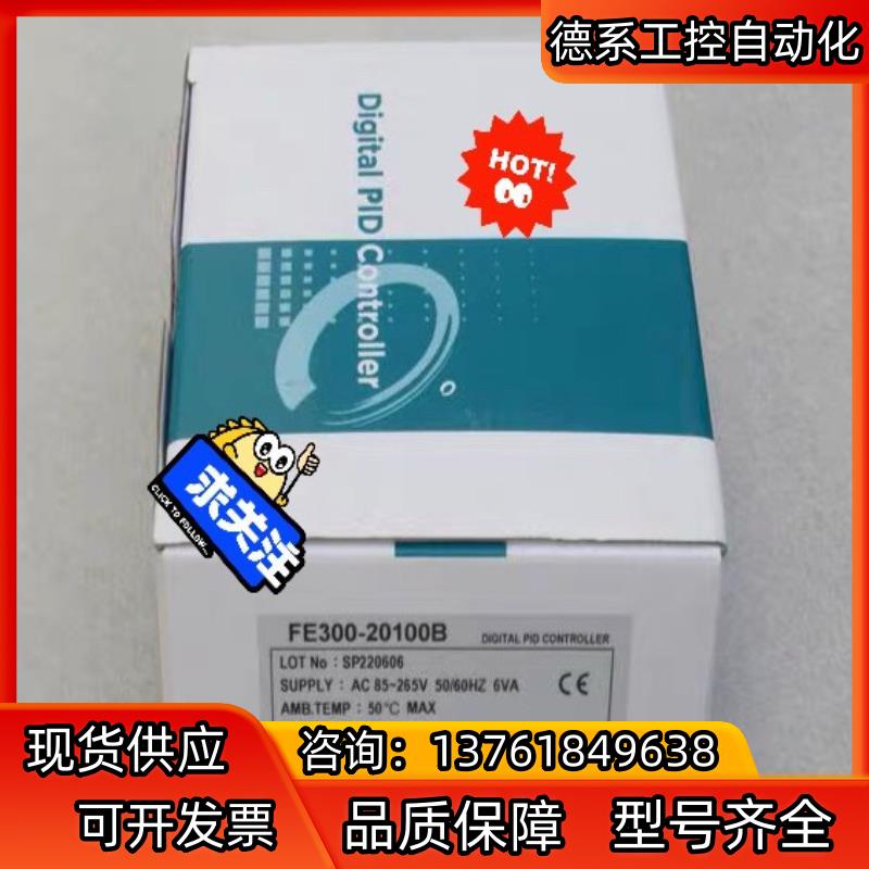 TAIE台仪温控器FE300-20100B 全新原装正品。