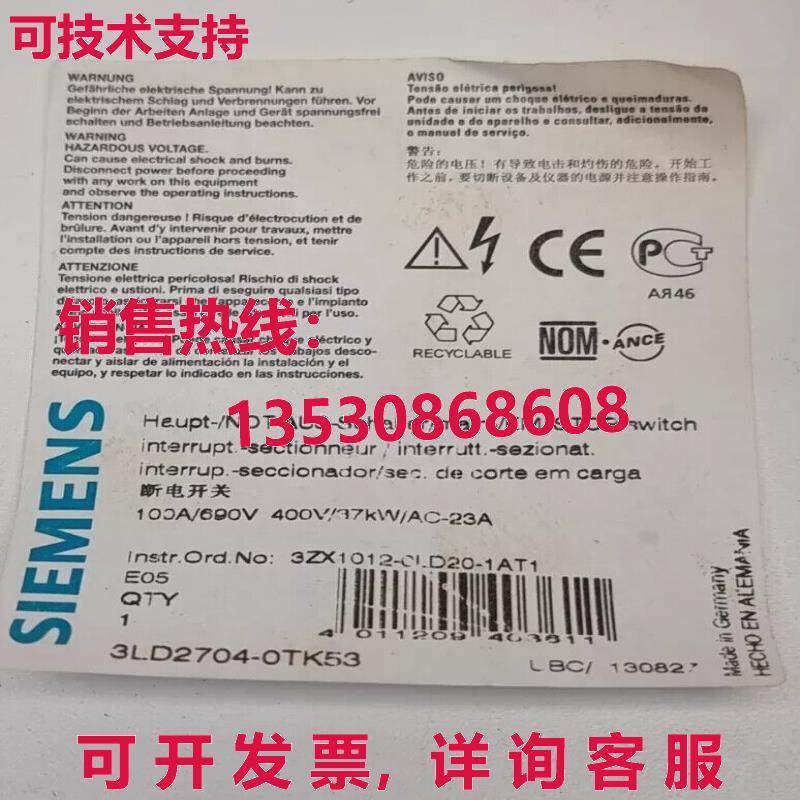 原装供应3LD2704-0TK53 开关断开器