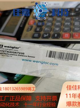 威格勒Wenglor  型号OY2TA403AT235 激
