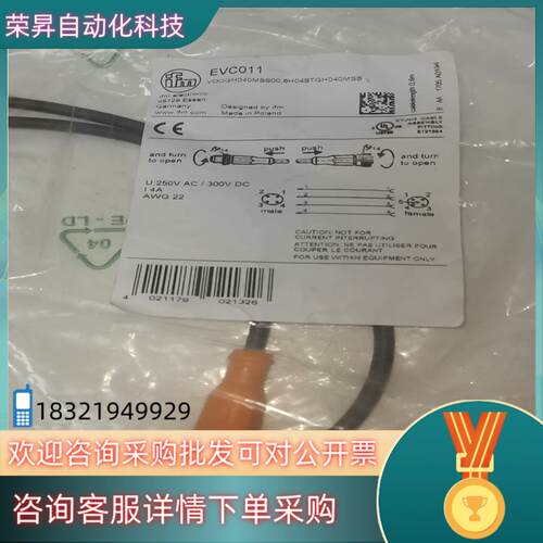 现货全新EVC011 0.6m.易福门连接线高品质连接线